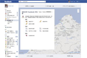 使用 Facebook 地標編輯工具來完善生活周遭地點的資料正確性，你的一小步就能夠改變台灣
