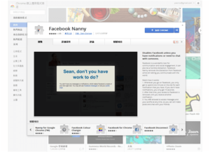 Facebook Nanny 在沒有新通知時自動鎖定臉書，防止分心、提高工作效率