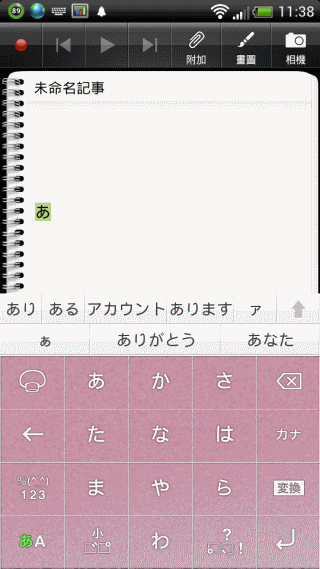 [Android] Simeji－多樣化的背景樣式，讓日文輸入更具有時髦感！