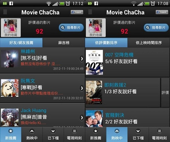 [Android] MovieChaCha 電影評價一手抓，喜愛看電影的朋友千萬別錯過！