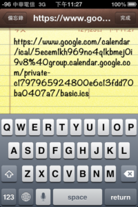 將 2013 年台灣國定假日加入 iOS 行事曆（適用 iPhone、iPad 等裝置）
