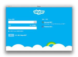 [教學] 如何取消連結、重新合併 Skype 和 MSN 帳號？