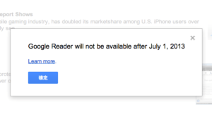 Google Reader 即將關閉，如何備份 RSS 訂閱清單並轉移至其他替代方案？