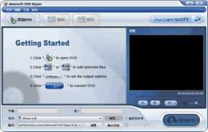 Aimersoft DVD Ripper：DVD 備份、轉檔軟體，限時免費下載（中文版）