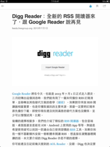 Digg Reader for iOS：在 iPhone、iPad 上輕鬆閱讀 RSS 訂閱內容