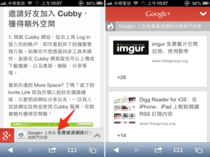 為網站加入「Google+ 行動推薦內容」，在行動裝置推薦使用者有興趣的頁面