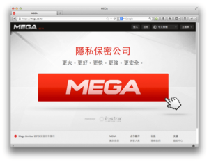 MEGA 超大 50 GB 免費雲端硬碟註冊、下載教學