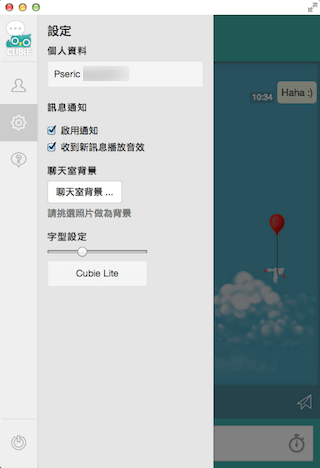 Cubie Lite：手機聊天軟體 Cubie Messenger 電腦版