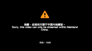 在 IE、Firefox、iPhone、iPad、Android 設定 Unblock Youku 教學，解決優酷、土豆網不能看的問題