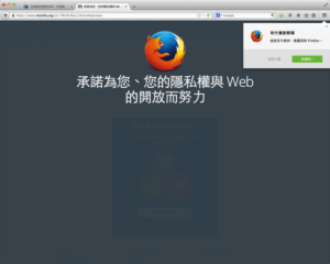 Firefox 29 新版下載，帶來全新外觀設計更新