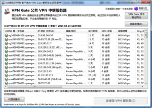 VPN Gate Client 免費不限流量 VPN 連線工具（安裝、使用教學）