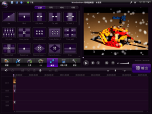 Wondershare Video Editor 全功能影片編輯製作、特效軟體，限時免費下載（中文版）