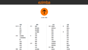 ezimba 線上圖片編輯器，轉檔、編輯或套用濾鏡特效