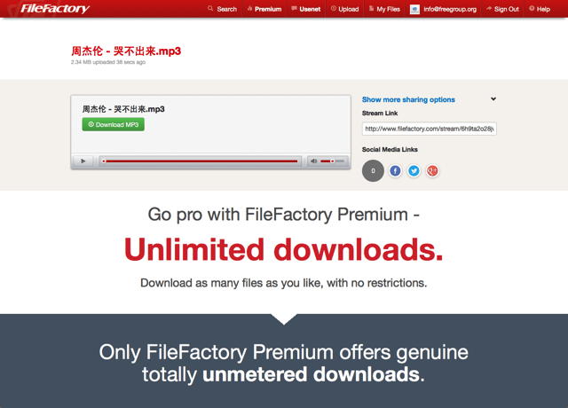 FileFactory 推出 MP3 音樂串流功能，可從免空直接播放音樂檔（免費帳戶適用）