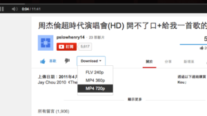 Download YouTube Videos as MP4：YouTube 影片下載、保存工具（Firefox 附加元件）
