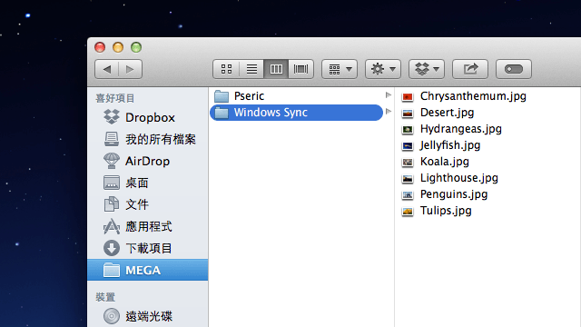 MEGAsync 同步工具 Mac 版免費下載，快速將檔案備份至雲端硬碟