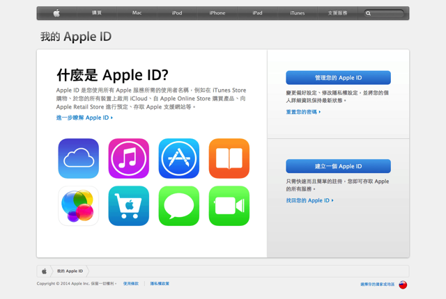 開啟 Apple ID 兩步驟驗證教學，避免 App Store、iCloud 遭盜用