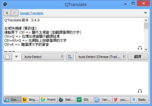 QTranslate 推薦集合八種線上翻譯工具的免費翻譯軟體