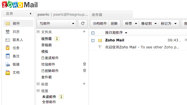 Zoho Mail 取代 Google Apps 可自訂網址的免費 Email 信箱（5 GB 容量）
