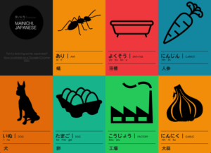 Mainichi 在瀏覽器新分頁顯示日文單字卡，學習日語更簡單（Chrome 擴充功能）