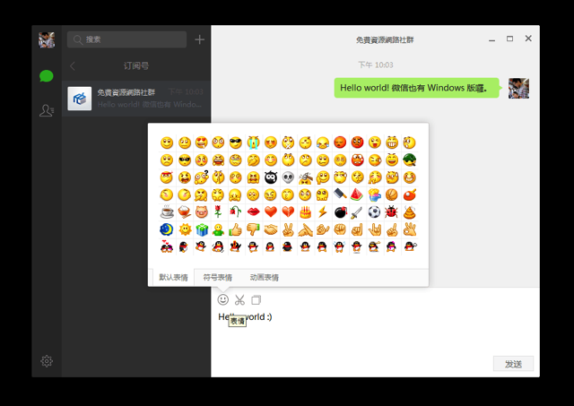 微信 WeChat for Windows 電腦版下載，跨平台 iOS、Android App 傳訊零時差