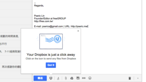 將 Dropbox 結合 Gmail 信箱，直接插入附件檔案且不受大小限制（Chrome 擴充功能）