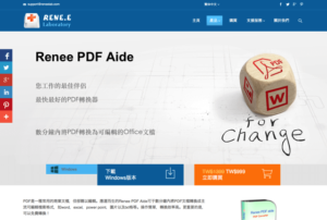 Renee PDF Aide 免費 PDF 轉檔軟體，可轉成 Word、Excel、PowerPoint 等格式（中文版）