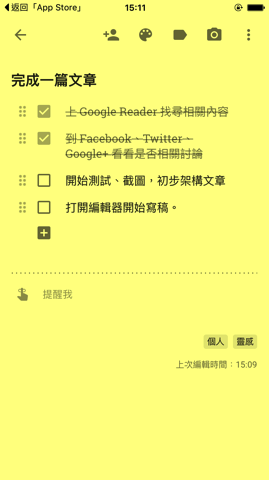 Google Keep for iOS