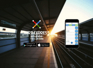 MRT Express 台北捷運沿線車站、轉乘資訊查詢（iOS、Android）