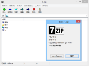 7-Zip 15.12 免費壓縮軟體正式版下載！暌違五年總算推出，好軟體不更新嗎？