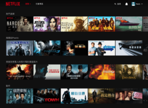 Netflix 台灣正式推出！HD、4K 高畫質電影影集節目首月免費看！