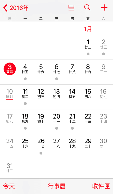 開啟 iPhone、iPad 行事曆內建「農曆」顯示，免另外安裝 App 教學