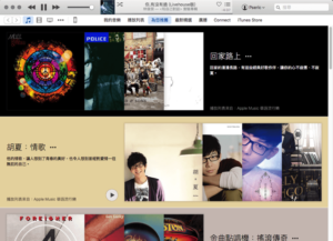 Apple Music 登陸台灣！免費三個月試用音樂串流服務