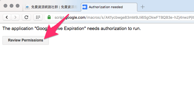 Expire Google Drive Files