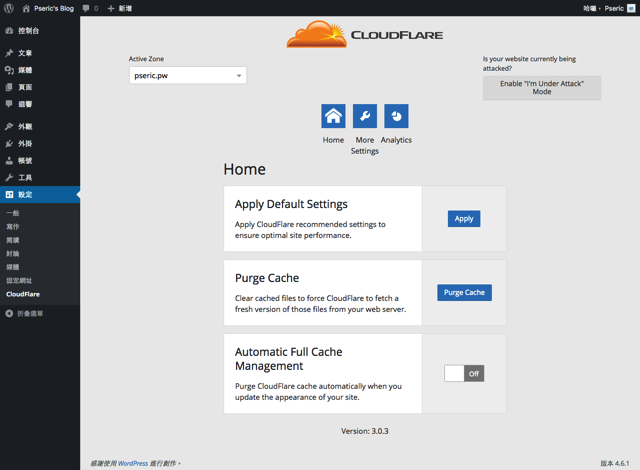 CloudFlare 免費 WordPress 外掛下載，一鍵為網站快速套用最佳化設定