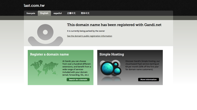 在 Gandi.net 註冊網域名稱教學，含免費信箱、SSL 憑證及 Whois 隱藏
