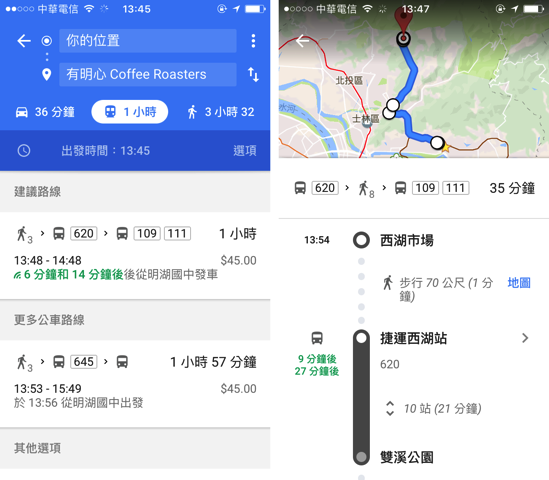 Google Maps 台灣即時公車資訊查詢，各站時刻表、當前公車位置即時更新
