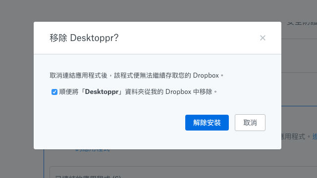 Dropbox Security Checkup