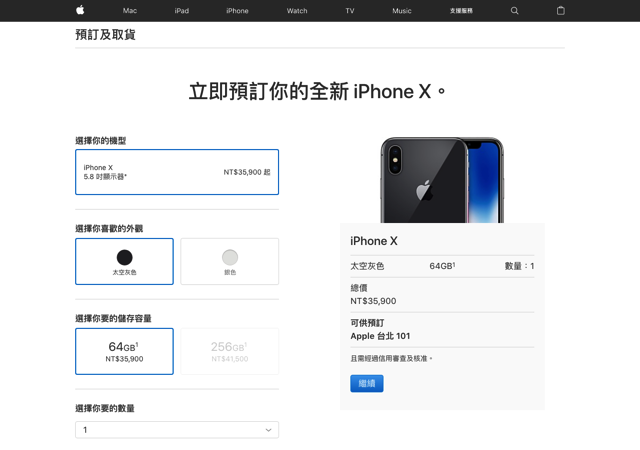 Taiwan iPhone X Notify