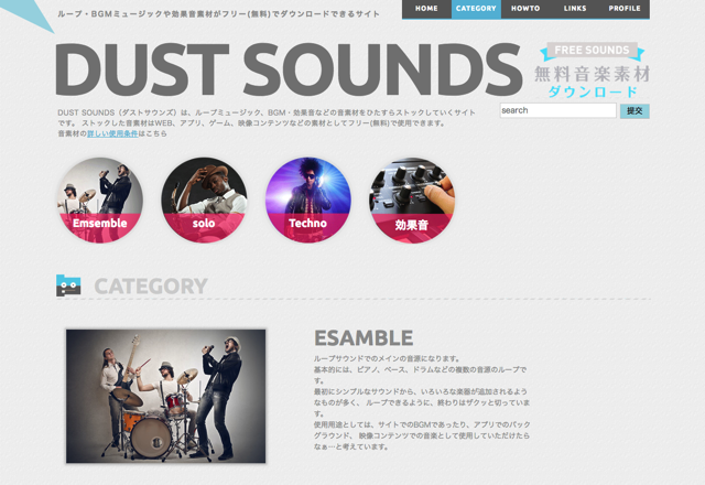 DUST SOUNDS 免費循環音樂、背景音效和聲音素材，三種格式可商用