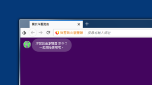 Tor Browser 洋蔥路由瀏覽器繁體中文版免費下載，隱藏身分突破網路限制