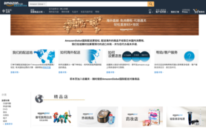 日本亞馬遜 AmazonGlobal 線上購物直送台灣，免消費稅免找代購