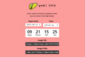 Email Taco 在郵件裡加入 GIF 倒數計時器圖片，更直覺的提醒工具