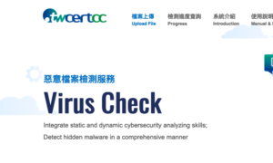 Virus Check 台灣惡意檔案檢測服務，線上分析檔案風險後 Email 完整報告