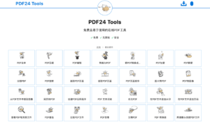 PDF24 Tools 免費易用的線上 PDF 工具，集合轉檔、編輯等 28 種功能