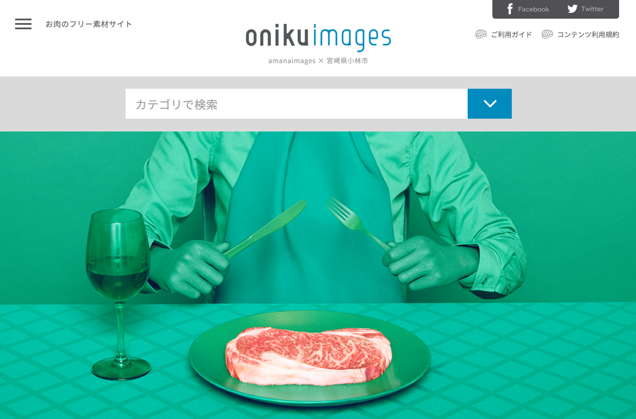 Oniku Images 日本小林市推免費黑毛和牛圖庫，以相片宣傳本地農特產