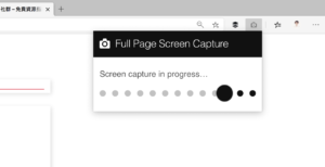 Full Page Screen Capture 快速擷取完整網頁畫面，轉為圖片或 PDF 格式（Chrome 擴充功能）