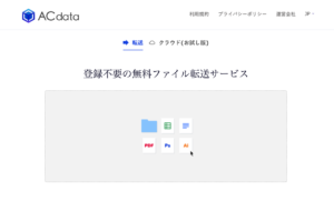 ACdata 免註冊日本免費空間，可批次上傳、密碼保護及打包為單一檔案
