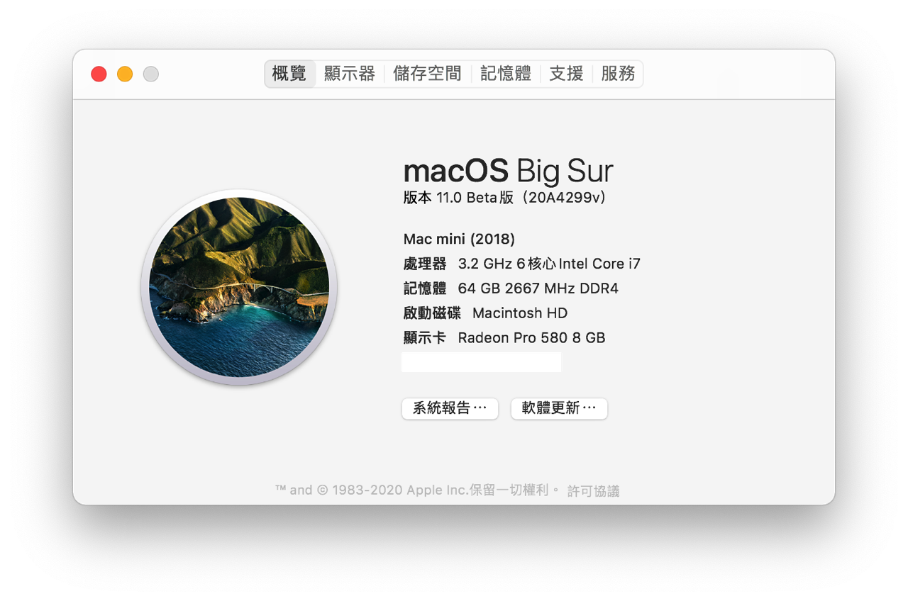 macOS 11.0 Big Sur Beta 版升級教學