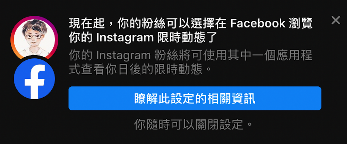 關閉 Instagram 限時動態自動分享到 Facebook